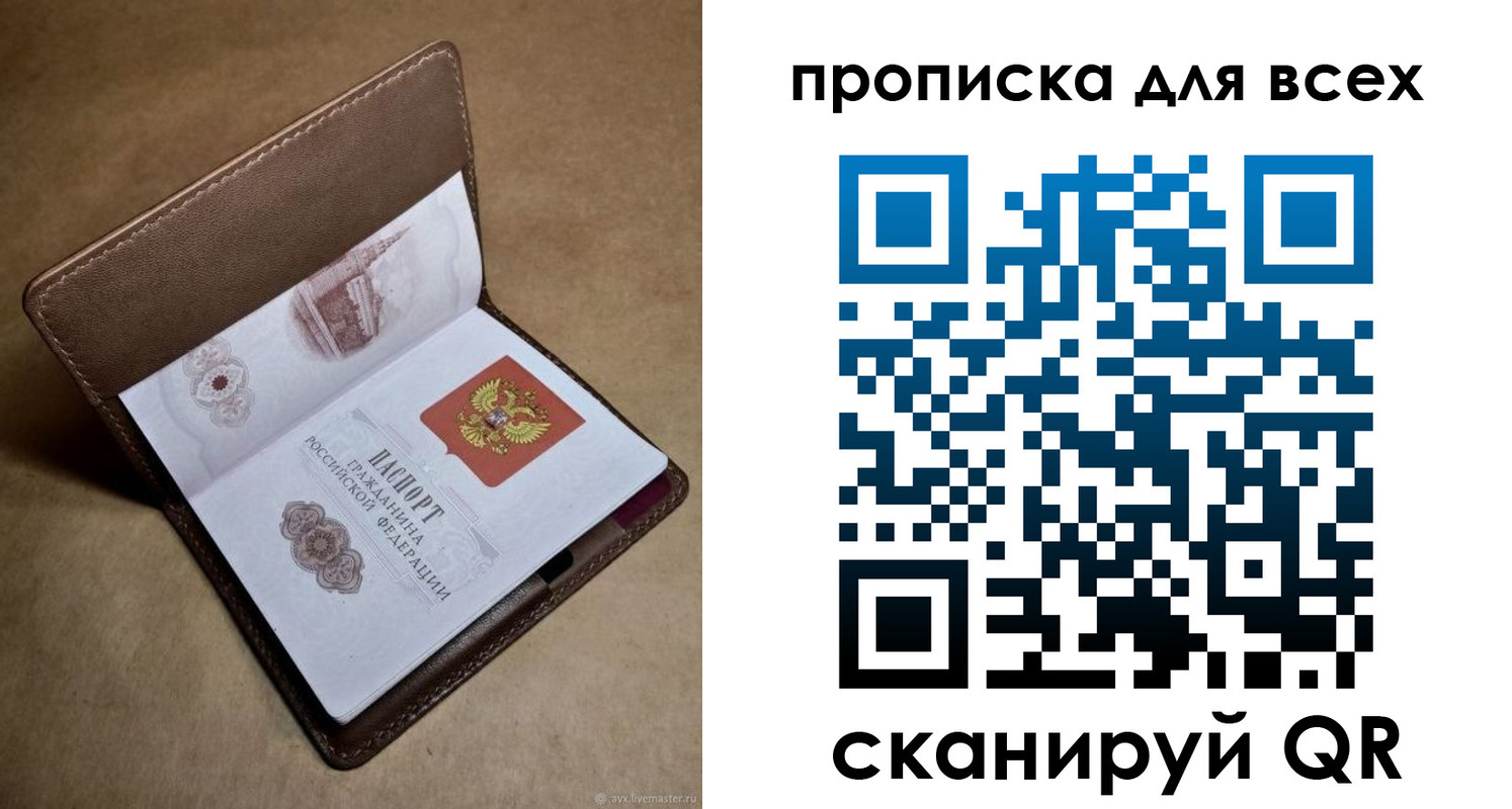 временная регистрация недорого в Партизанске
