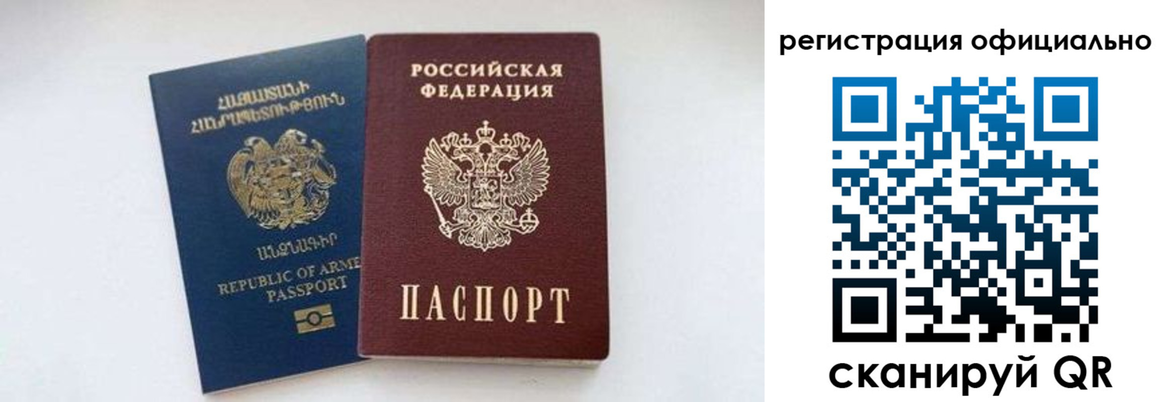 где прописаться в Партизанске