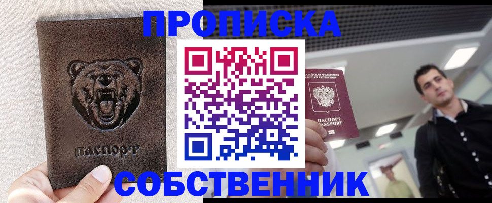 временная регистрация гарантия в Партизанске