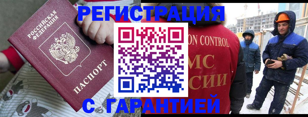 временная регистрация адрес в Партизанске